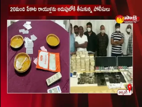 Police Busted Rummy Players Gang In Hyderabad
