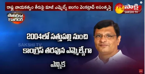 Political Corridor :Jalagam Venkat Rao 