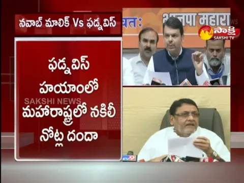 Nawab Malik Made Sensational Allegations Against Former CM Fadnavis