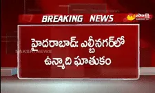 Young Man Who Stabbed The Young Woman In Hyderabad