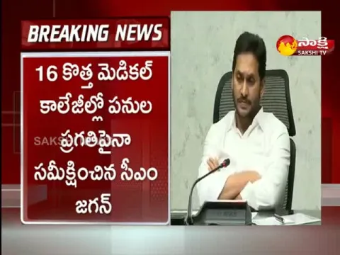 CM YS Jagan Review On Medical Health Department At Tadepalli