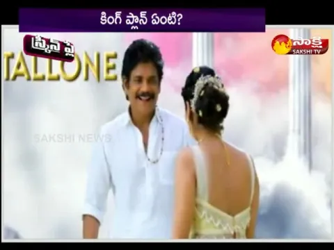 tollywood hero akkineni nagarjuna latest movie