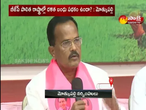 Motkupalli Narasimhulu Slams On BJP At Hyderabad