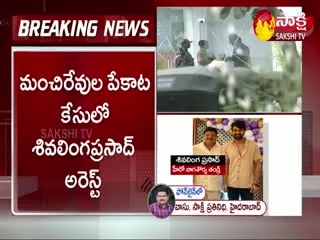 Naga Shourya Father Shivalinga Prasad Arrested