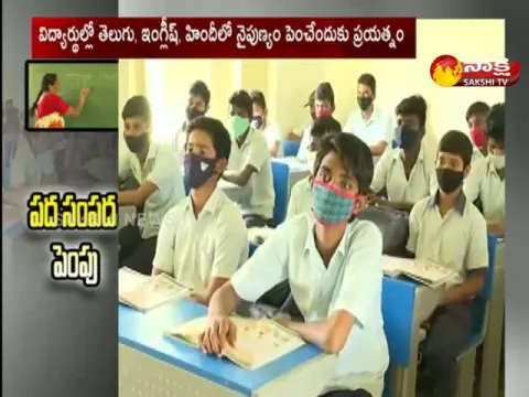 andhra pradesh education department new program 