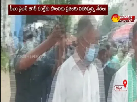 Kuppam Municipal Election Campaign Minister Peddireddy