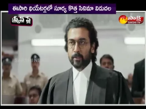 hero surya new movie release in theaters