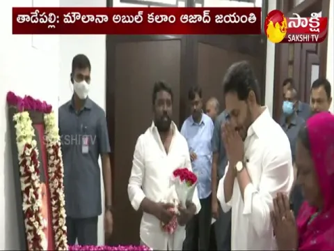 CM YS Jagan Paid Tributes To Maulana Abul Kalam Azad
