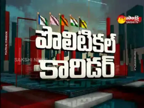 Political Corridor 12 November 2021