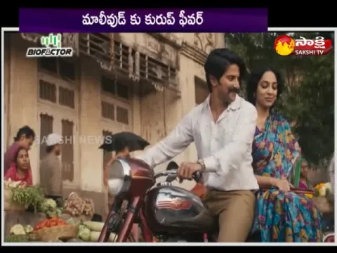 hero dulquer salmaan latest biopic movie