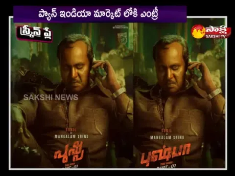 tollywood hero and comedian sunil new movie as a villain