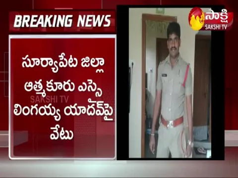 Suryapet District: Serious Action On Atmakur SI Lingaiah