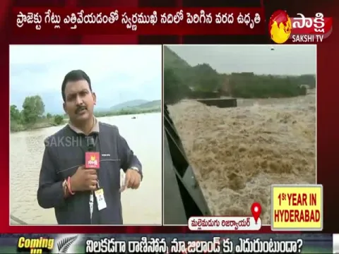 Mallemadugu Reservoir 14 Gates Lifted For Heavy Water Inflow 