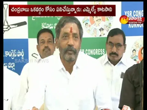 Katasani Rambhupal Reddy Fire On Chandrababu