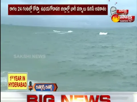 Jawad Cyclone May Hit Andhra Pradesh
