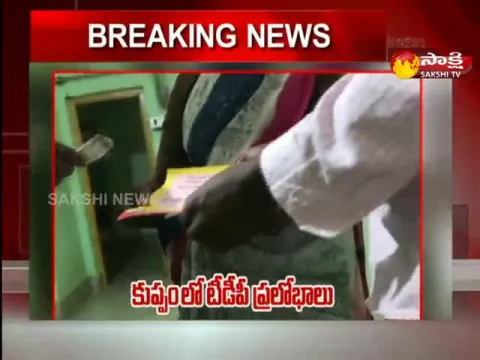 TDP Cash Distribution To Voters In Kuppam Municipal Elections