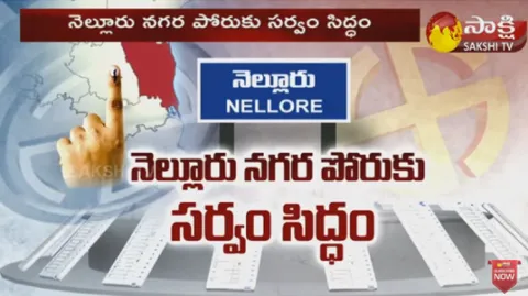 All Set For Nellore Municipal Elections