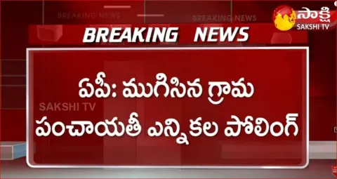 AP Panchayat Election 2021 Live Updates