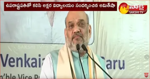 Amit Shah at Swarnabharat Trust Anniversary
