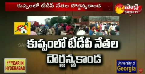 TDP Hulchul Before Municipal Elections
