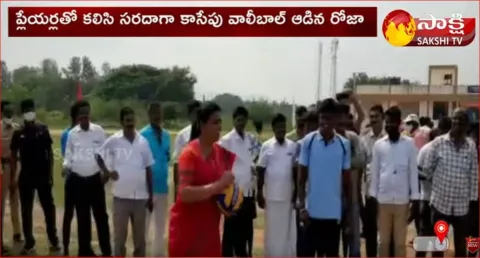 MLA RK Roja Played Volleyball In Nagari |