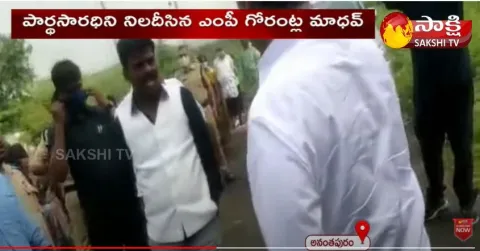 TDP Ex MLA Parthasarathy Vs MP Gorantla Madha