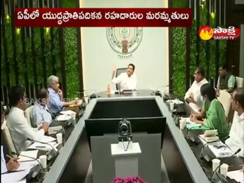 AP: CM YS Jagan Review Meeting On Road Repairs And Restoration
