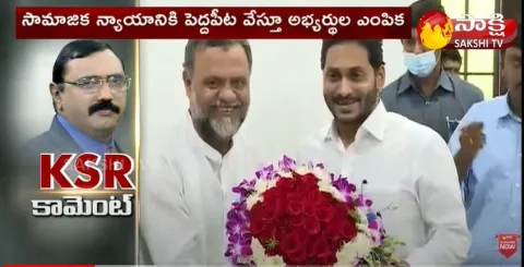 KSR Comment On MLA Quota MLC Candidates Importance