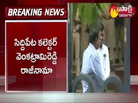 Siddipet: Collector Venkatrami Reddy Resigns His Post