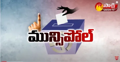 Andhra Pradesh:YSR Kadapa District Municipal Polling