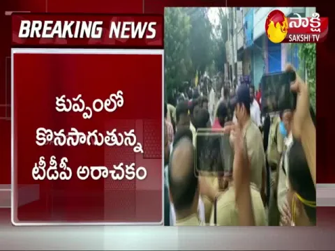Chandrababu Temptations To Kuppam Voters