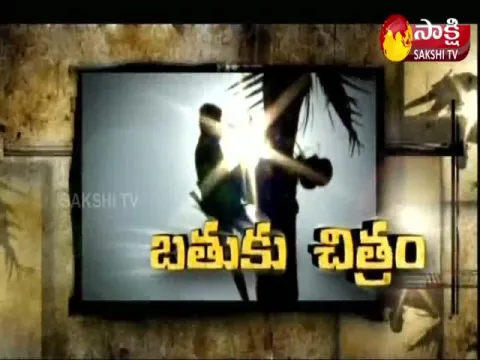 Batuku Chitram 16 November 2021
