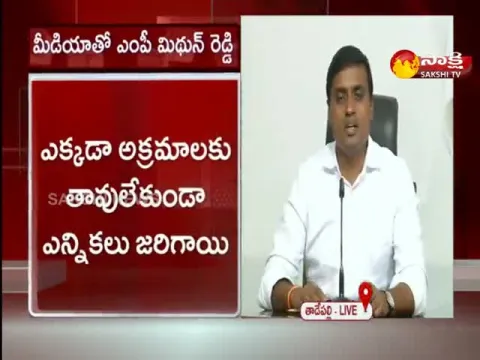 Midhun Reddy Fire On Tdp Leaders