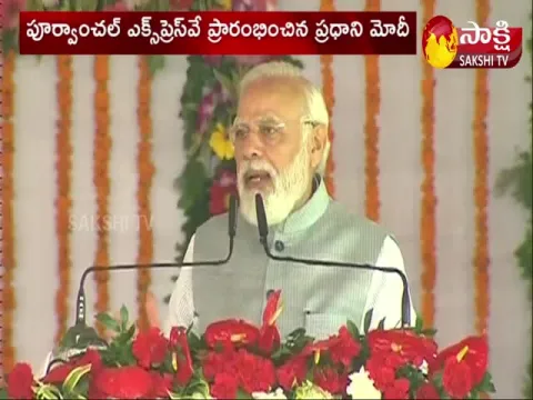PM Narendra Modi Speech At Purvanchal Expressway In Uttar Pradesh