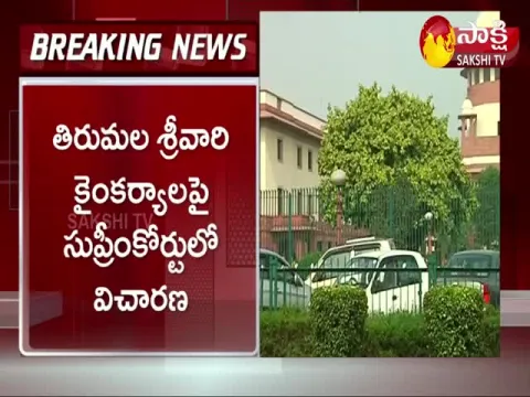 Supreme Court Key Comments On Tirumala Srivari Devasthanam Issue