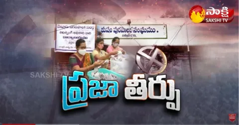 Municipal Election :Betamcherla Municipal Election Result LIVE
