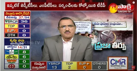 YSRCP Historic Victory in Municipal Elections