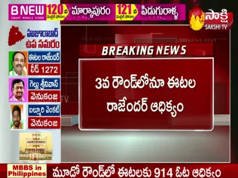 Huzurabad By Election Results 2021: Etela Rajender Lead In 3rd Round