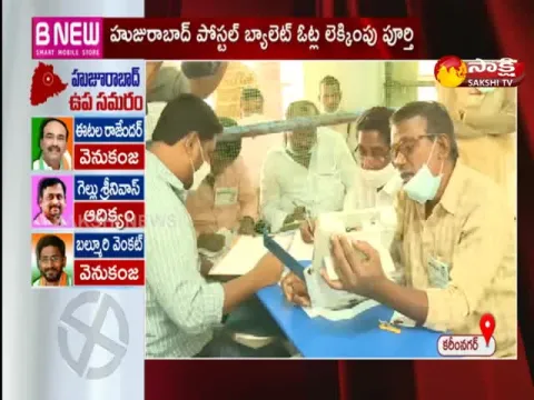 Huzurabad By-Election: TRS Dominates Postal Ballot