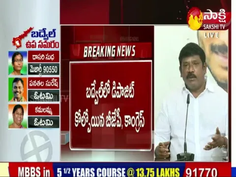 MLA Koramutla Srinivasulu Praises CM YS Jagan On Badvel By Election Victory