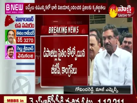 Ex MLC Govindha Reddy Reaction On Badvel By Election Grand Victory