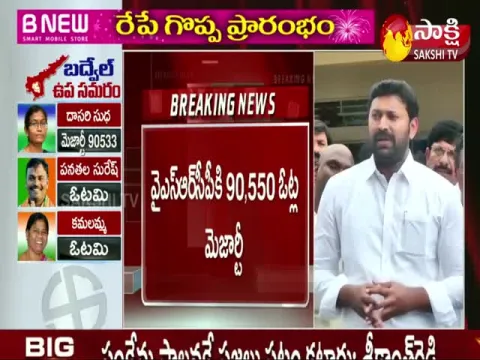 MP Avinash Reddy Powerful Words After YSRCP Huge Victory In Badvel