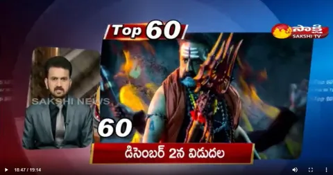 Top 60 News @ 6AM 02 November 2021