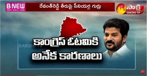 Political Corridor:Fallen Congress Vote Bank In Huzurabad