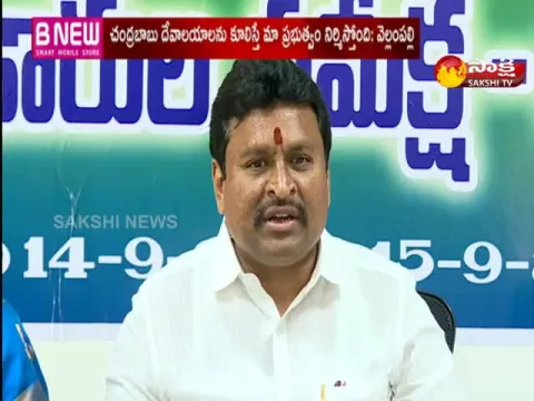 Minister Vellampalli Srinivas Comments On Chandrababu Over Temples In Amaravati