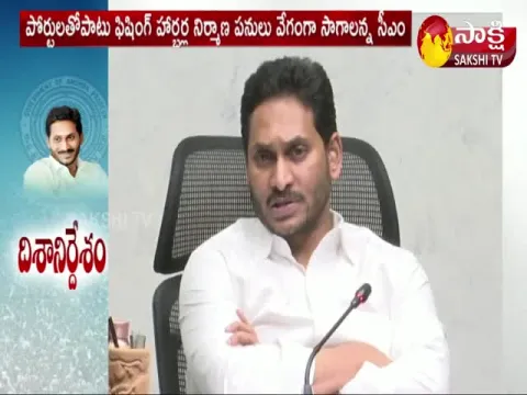 CM YS Jagan mandate that high priority to infrastructure 