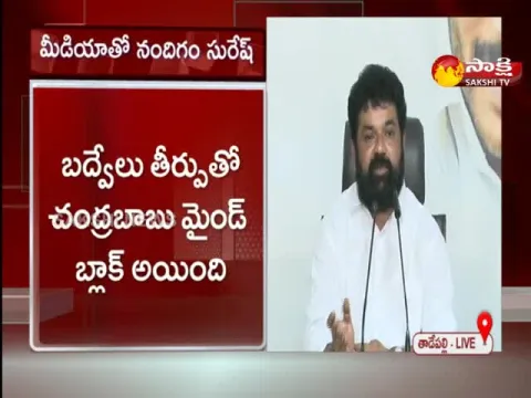 ysrcp mp nandigama suresh pressmeet 