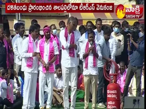 TRS Party Defeat in Huzurabad BY Elections