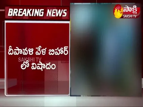 sad incident in bhar