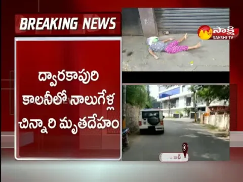 Suspicious Death Of Child In Hyderabad